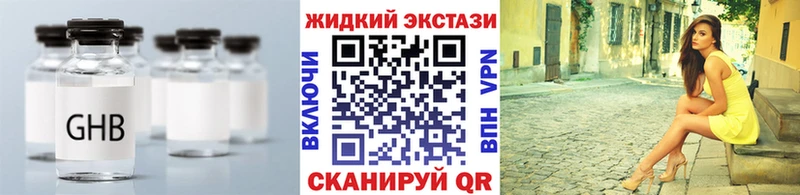 Бутират бутандиол  где найти наркотики  Торопец 