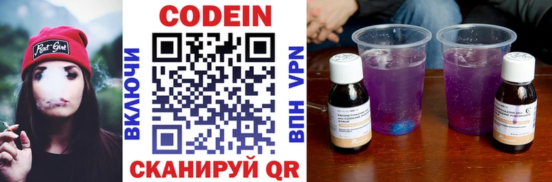 Кодеиновый сироп Lean напиток Lean (лин)  Торопец 
